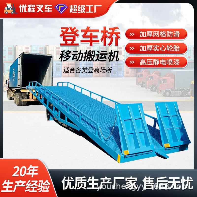 8吨10吨12T移动液压登车桥货柜集装箱装卸平台斜坡卸货升降机