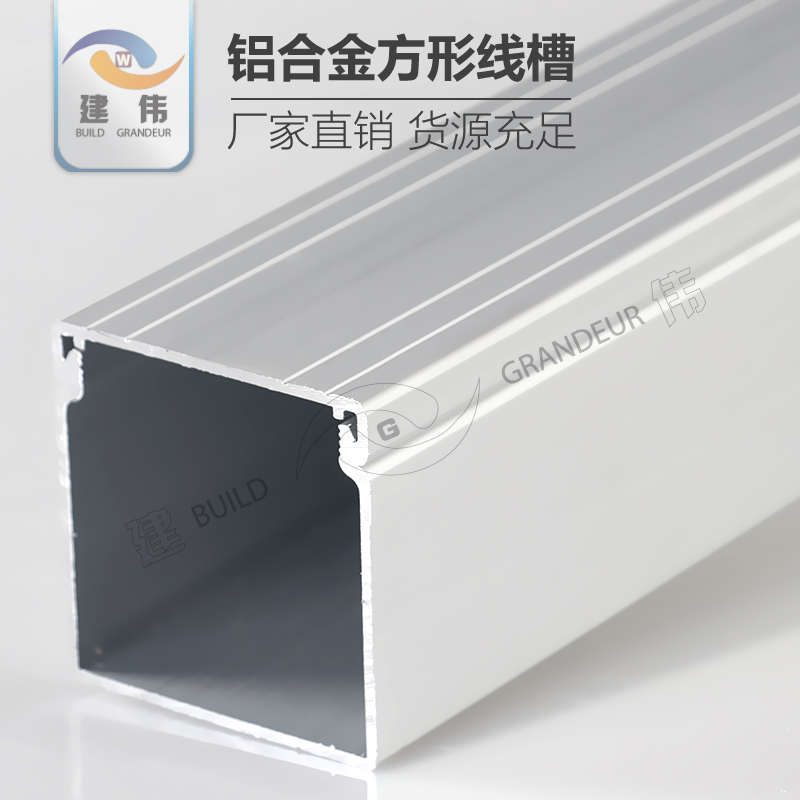50*50特厚铝合金线槽方型明装金属明线线槽神器隐形 装饰铝线槽