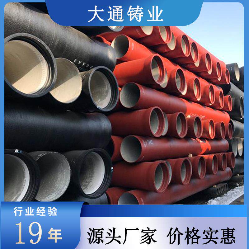 厂家现货供应DN500K9球墨铸铁管T型接口承插式离心球墨管