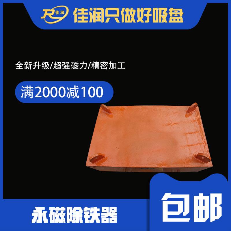 永磁除铁器矿上水泥厂悬挂式磁力筛选手动永磁铁设计强力永磁吸盘