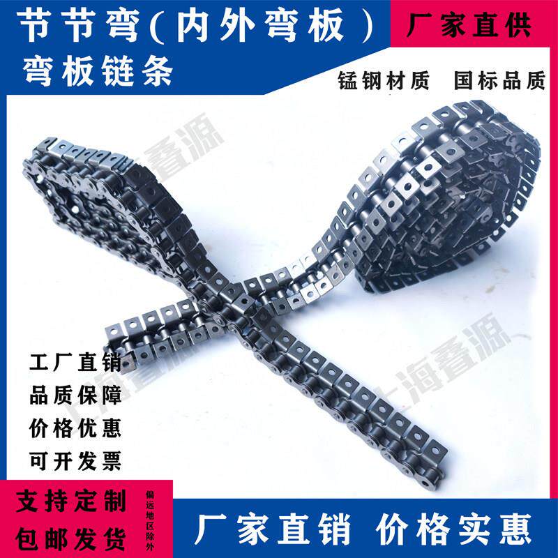 工业输送节节内外弯板链条08B 10A 12A AA1 KK1 带耳弯板单孔链条