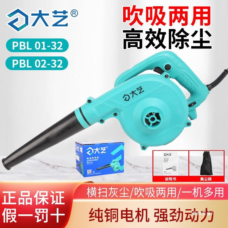 大艺吹风机施工除尘器吹吸两用电动鼓风机大功率通用吸尘器强金烨