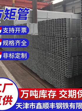 厂家现货Q355C方矩管薄壁小口径方管大口径方管低合金方通