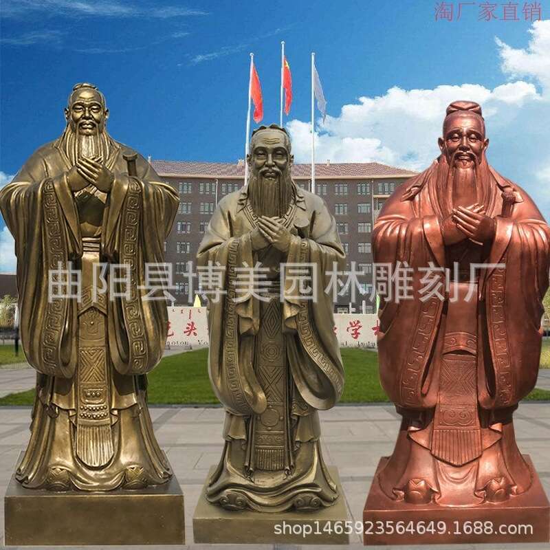 现货玻璃钢孔子像仿铜人物雕塑校园文化名人雕像户外景观摆件
