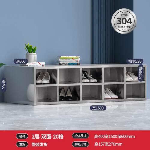 凳更衣室无尘多格鞋柜不锈钢304鞋柜双面工厂实验室车间员工换鞋
