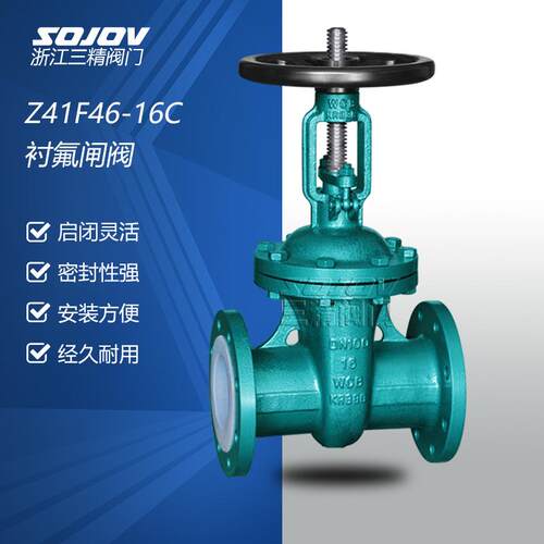 碳钢衬氟闸阀Z41F46-16C耐酸碱内衬四氟法兰闸阀