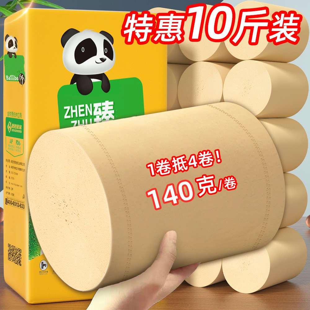 纸整箱卷竹手纸大卷卷筒纸无卫生纸32芯浆本色实惠装卷纸家用厕所