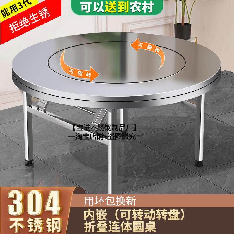 加厚不锈钢转盘餐桌家用圆桌附电磁炉 商用火锅一体桌 可折叠拼接