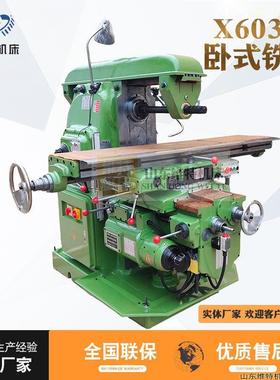 北京铣床X6032万能升降台铣床XA6132卧式铣床重型切削铣床
