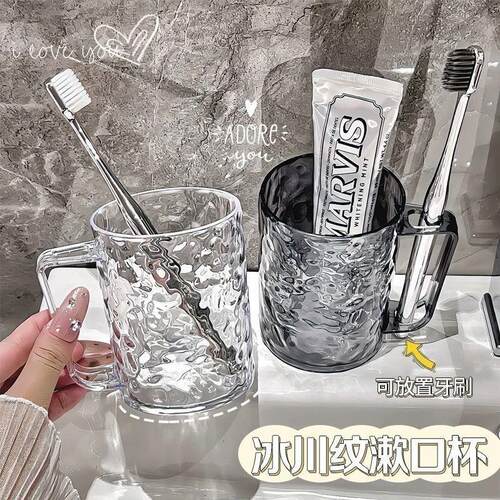 Glacial Pattern Mouthwash Cup, Transparent Toothbrush Cup, L