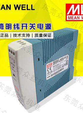 明纬开关电源10W单组输出导轨型工业电源MDR-10-5
