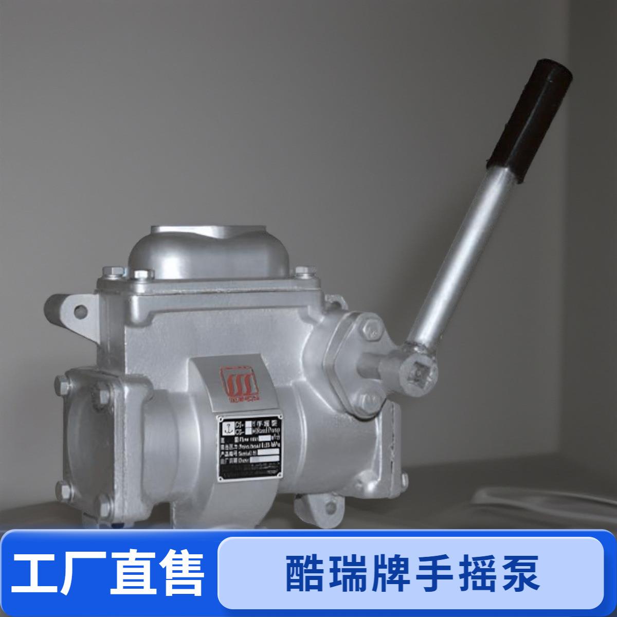 手动抽油泵 CS手摇泵 CS-20 CS-25船用无电手摇泵
