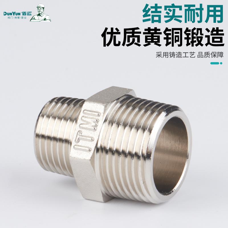 I运IT-M分铜接头外丝双内丝直接对丝盾弯头三通水管管内件配件活