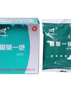 TSN脚臭一绝臭神器学生脚脚臭粉除脚臭脚脚鞋袜臭去脚汗臭王男女