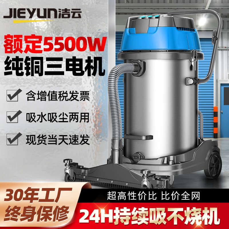 吸尘器工业用大功率工厂车间粉尘大吸力洗车商用超强力吸水吸尘机