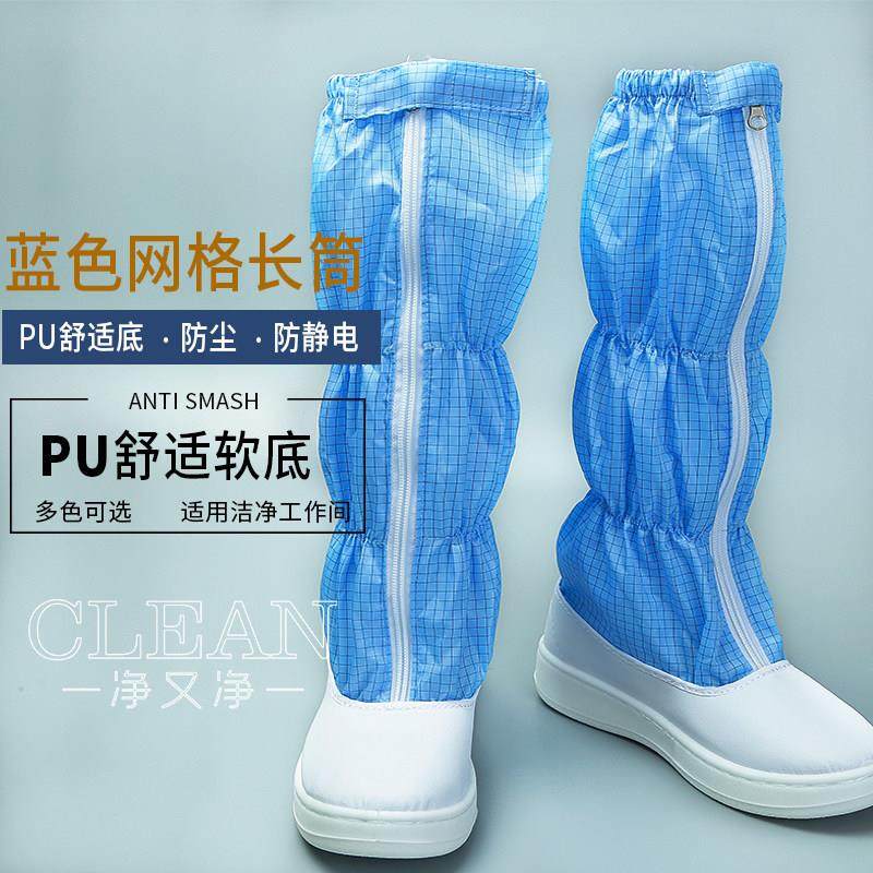 PU网格长筒皮革防静电鞋百级高帮布筒无尘净化鞋电子厂工程工作鞋,居家日用,防护鞋,淘宝优惠券,粉丝福利购,淘宝优惠卷