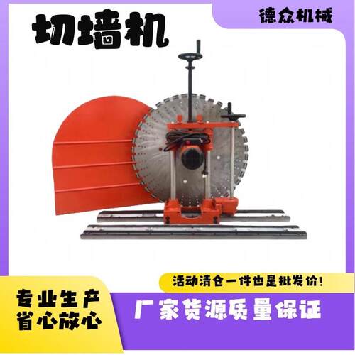 全自动切割机 大功率电动快速无尘切墙机混凝土钢筋切墙机