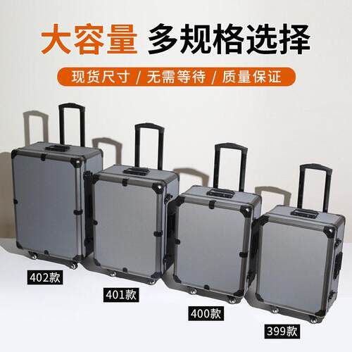 铝合金拉杆式工具箱仪器设备五金收纳箱维修带轮子航空箱工业级