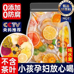 农科院新款儿童水果茶官方旗舰店孕妇可以喝的水果茶茶包多种口味