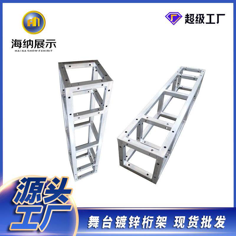 桁架方展架背景钢铁广告展示架直销展示喷绘管婚庆行拉网展架