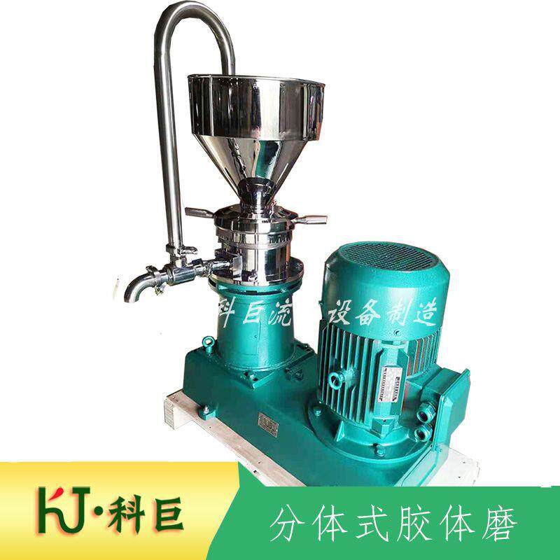 花生酱豆酱分体式胶体研磨机 蛋黄奶油巧克力乳化均质混合粉碎机