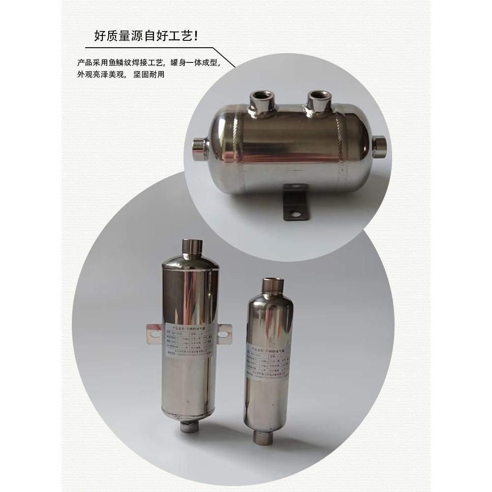 小型迷你不锈钢储气罐304真空缓冲罐0.5升1升2升3升4升5升可定做