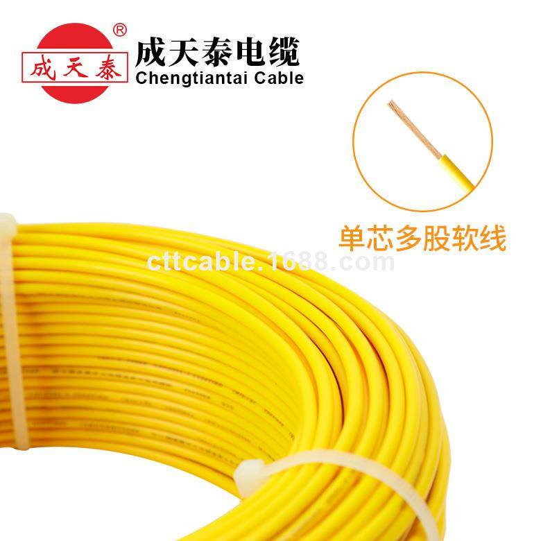 成天泰 电线电缆 BVR 0.75/1平方 国标纯铜芯 单芯多股 软线