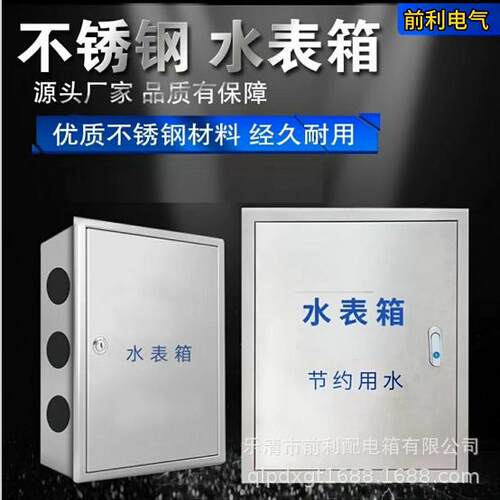 供应基锈钢配电箱柜，配电.业箱PD-XY，端子箱，不电表箱等等