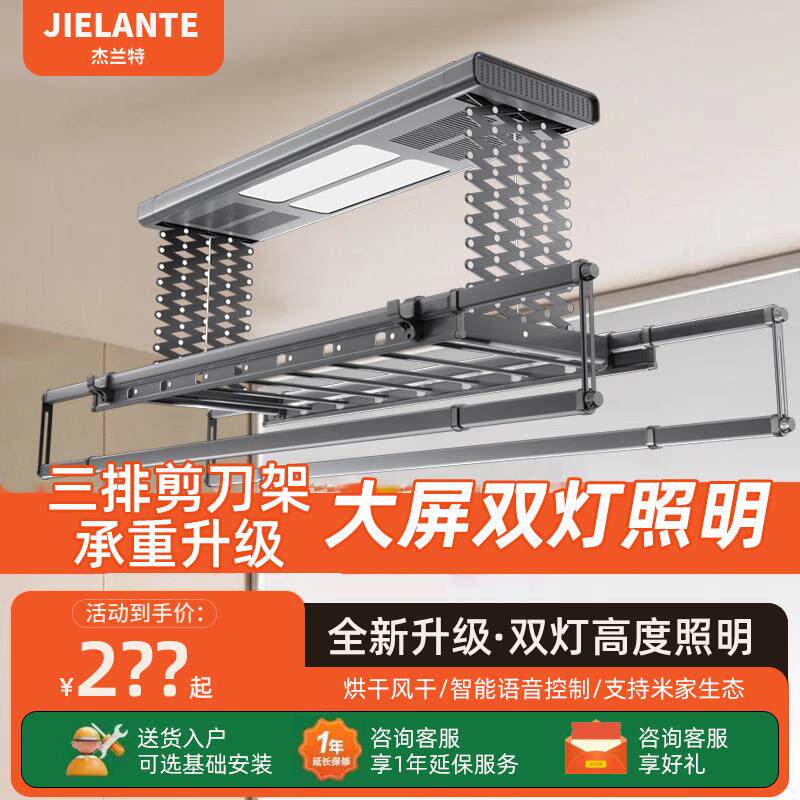 晾衣架电动智能晾衣架全自动升降晾衣架自动新款烘干遥控晾衣杆