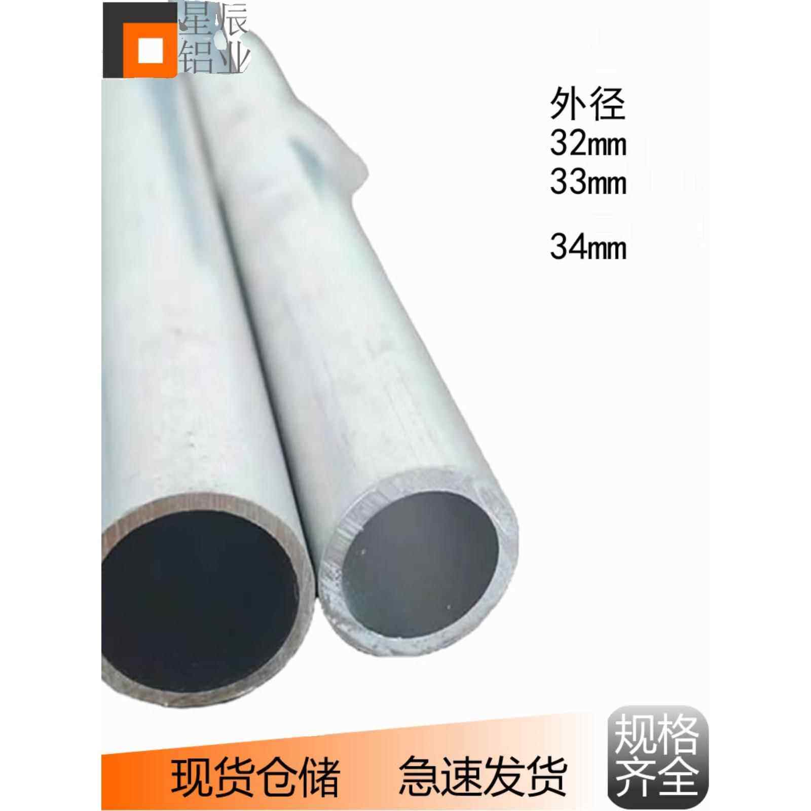 铝合金圆管 外径32 33 34铝合金空心圆管 铝合金管 铝合金小管