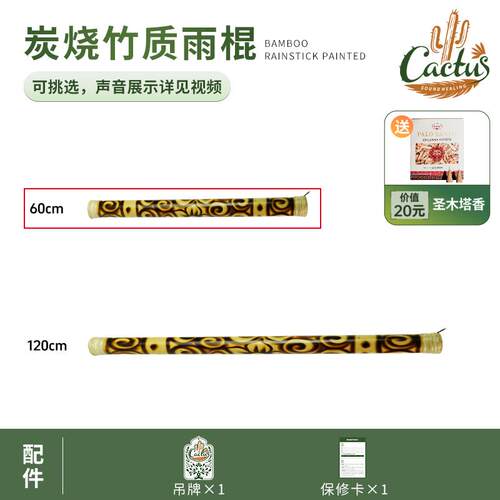 新款卡斯仙人掌雨棍雨声棒智利进口海浪拟音声解乐压音杜疗冥想小