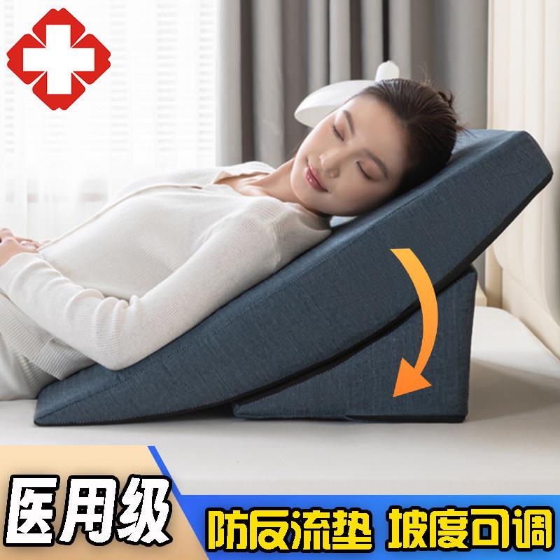 胃食管防反流斜坡垫可拆洗胆汁反酸老人半躺可调节枕头三角靠背