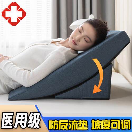胃食管防反流斜坡垫可拆洗胆汁反酸老人半躺可调节枕头三角靠背