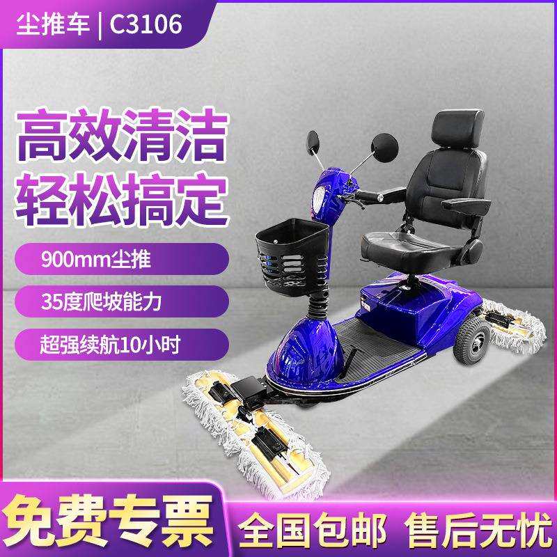 凯慕洁驾驶室尘推车商场超市电动擦拖地机工厂车间三轮地面清洁车