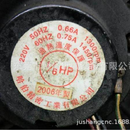 HABOR 台湾哈伯 油却冷机 油冷机 冷油机 配件- 风扇电机 1/6HP