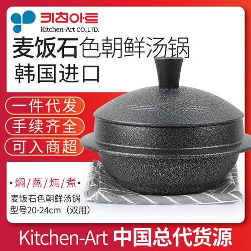 韩国进口Kitchen-Art麦饭石不粘汤锅砂锅拌饭石锅朝鲜汤锅陶器宫
