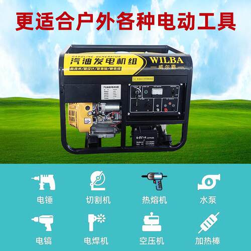 汽油发电机3kw-8kw家用小型户外迷你露营便携摆摊低噪发电机220v