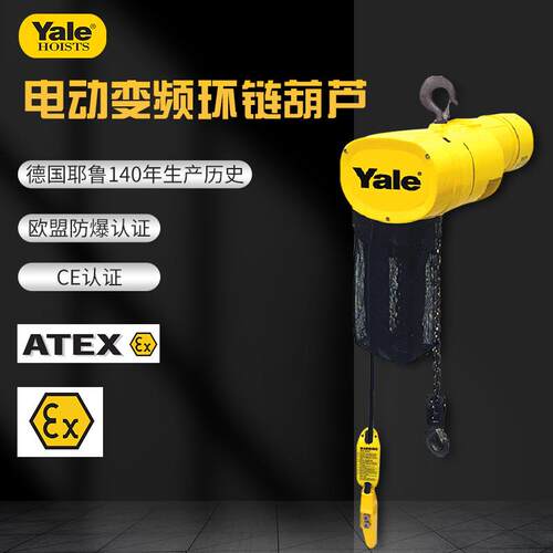 耶鲁德国CM KELCT频KELC 型调速链变条式吊机固定式控12T遥 环链