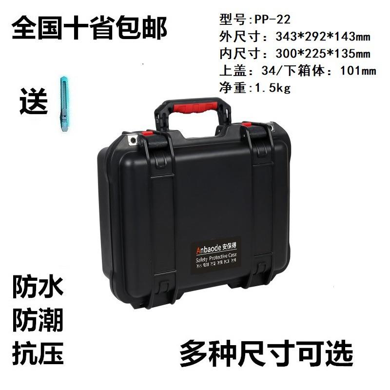 安保得防FTJPP22带海绵防安全防-护箱潮箱水箱提箱