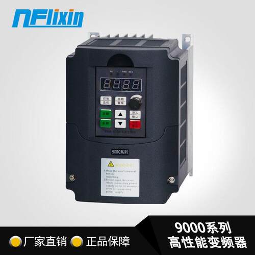 南方利鑫变频器1.5w220v单相转三相电机变频调速器控制器厂家