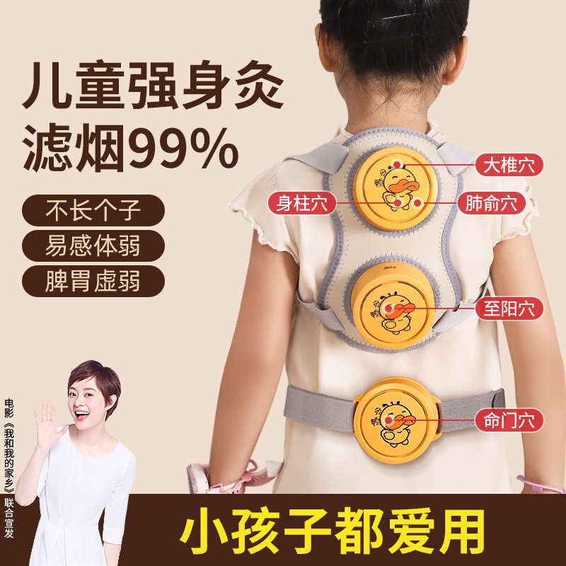 灸鸭艾灸盒儿童专用随身灸家用无烟罐调理脾胃肚子脐灸熏蒸仪器具