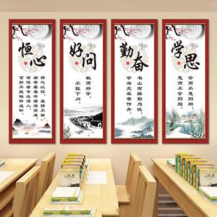 学校教室装饰文化墙学生辅导教室墙面布置励志标语名人名言海报画