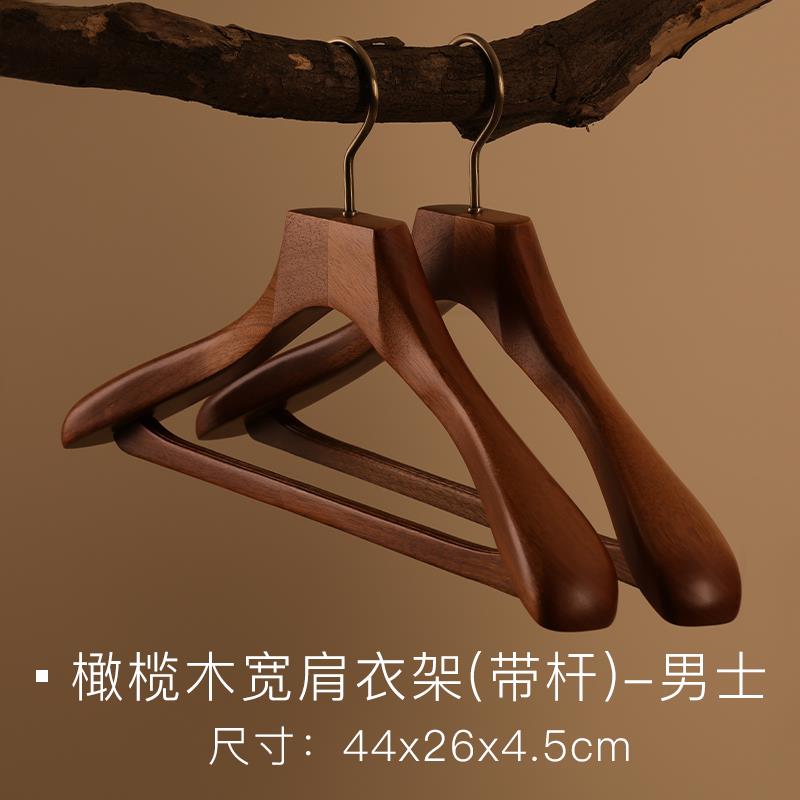 高档倍町实木衣架家用挂衣西架木服质痕无衣挂衣撑装大衣架服装店