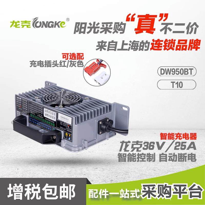 梁玉玺充电器36V25A24V15V洗地机扫地机专用充电器48V29.2V