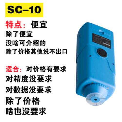 便携式SC-10色差仪颜色检测仪器分光测色仪比色色差计色差计否SC-