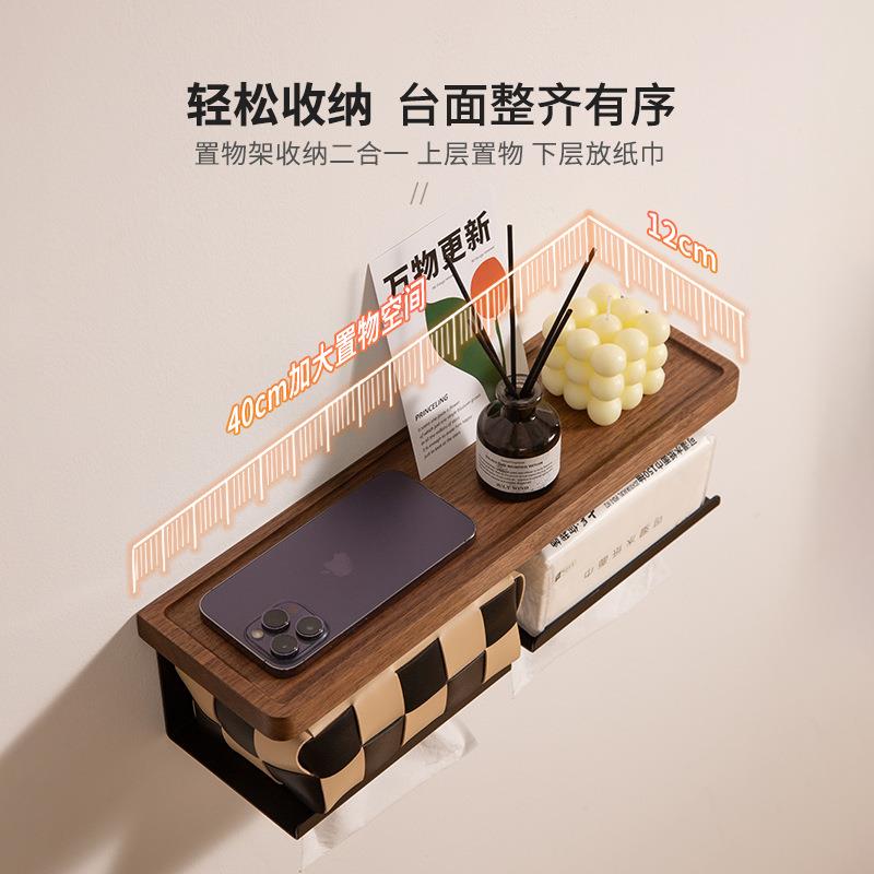 【折扣价】免打孔纸巾盒卫生间实木浴室置物架轻奢收纳黑胡桃木抽