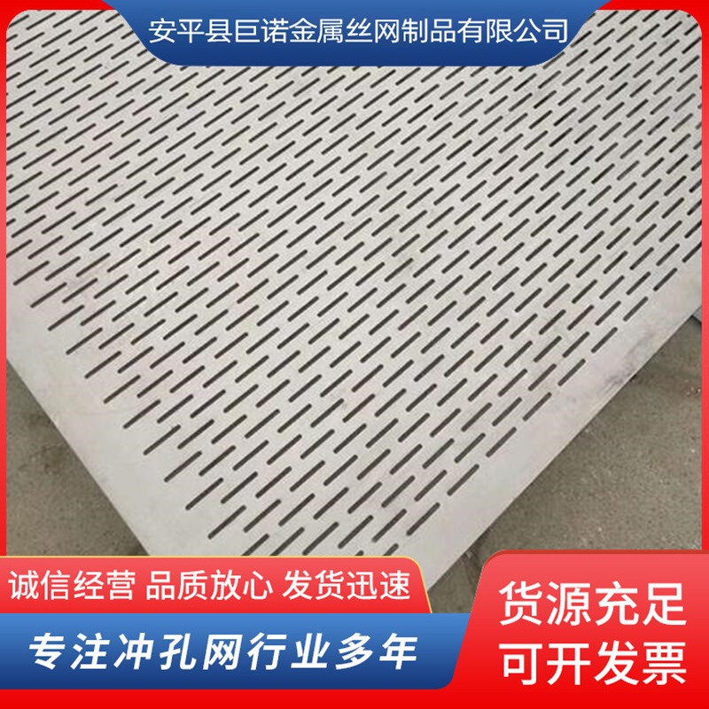 镀锌冲孔板圆孔网冲孔筛板筛网铝板异型穿孔板室内墙面吊顶装饰网