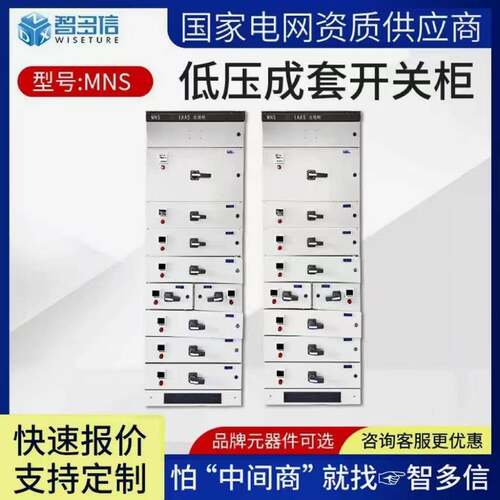 MNS低压抽屉式配电柜GCK开关柜进出线双电源控制交流配电成套设备