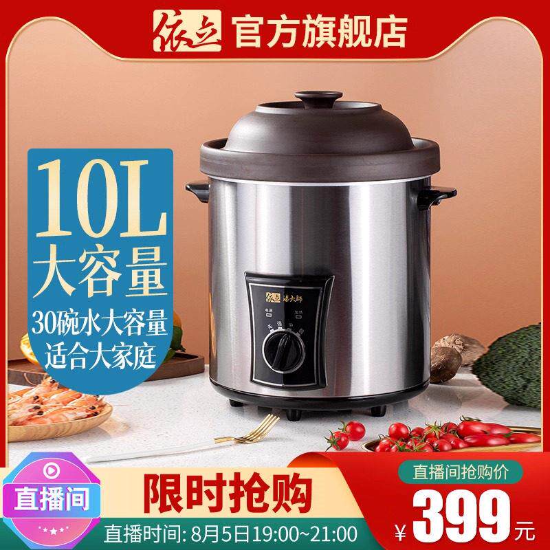 依立10L升电炖锅慢炖家商用紫砂锅大容量炖锅煲汤锅电砂锅机械