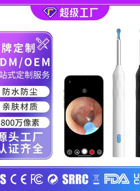 掏耳勺P3赠8件套智能可视挖耳勺家用挖耳勺支持安卓IOS可视掏耳勺